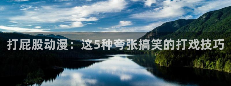 樱花动漫葬送的芙莉莲：打屁股动漫：这5种夸张搞笑的打戏技巧